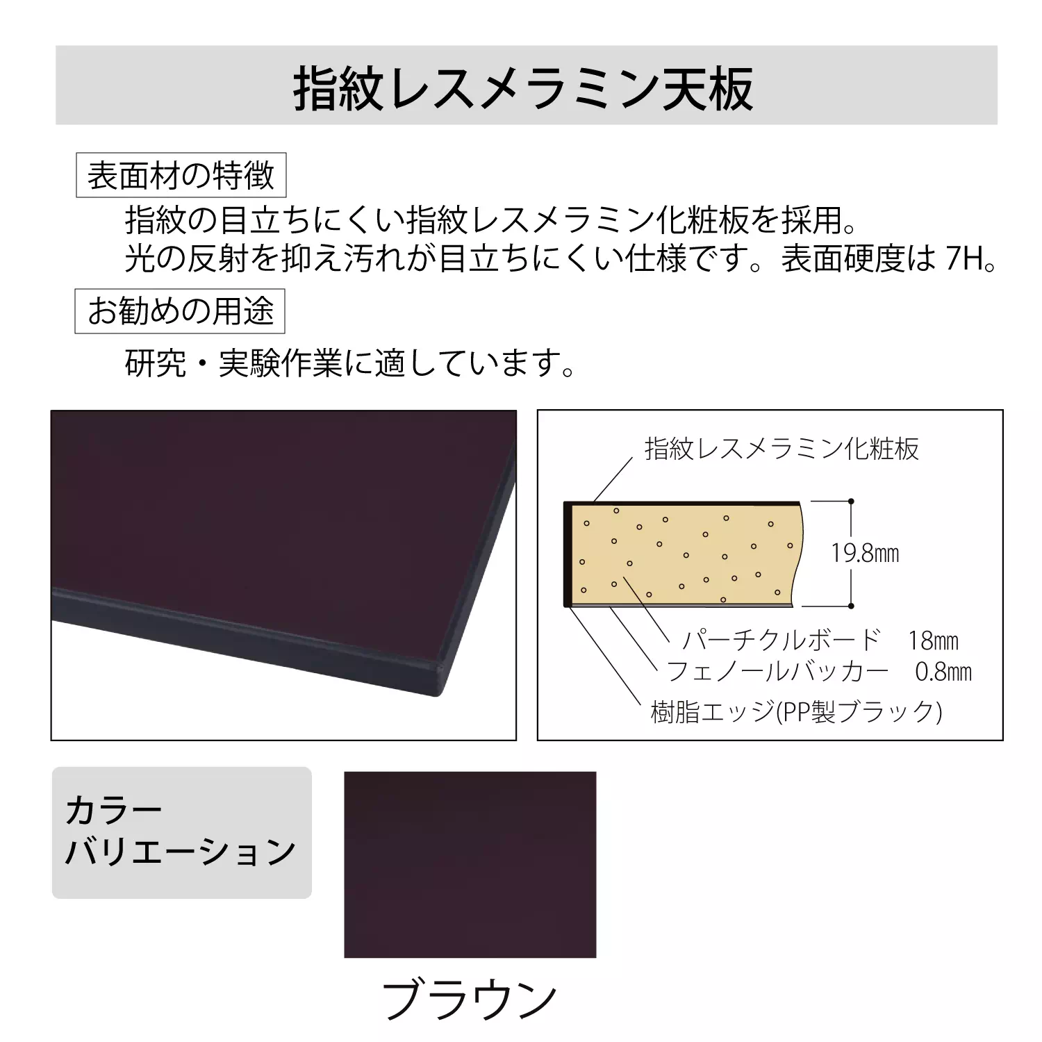 実験用ラボテーブル 移動式 H825mm